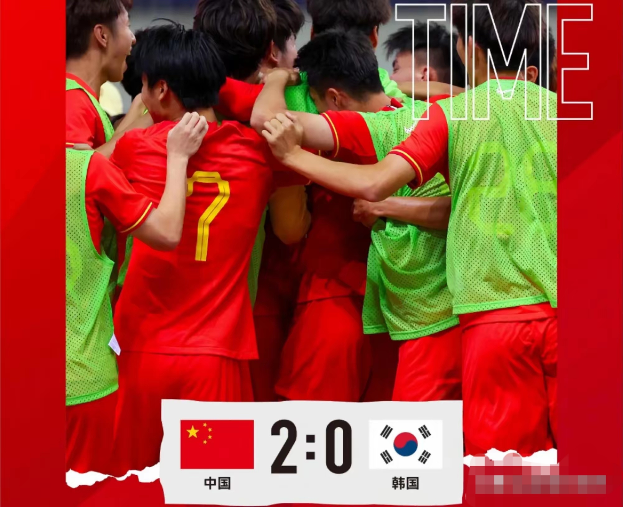 中国横扫日本，孙兴慜惊艳四座的简单介绍