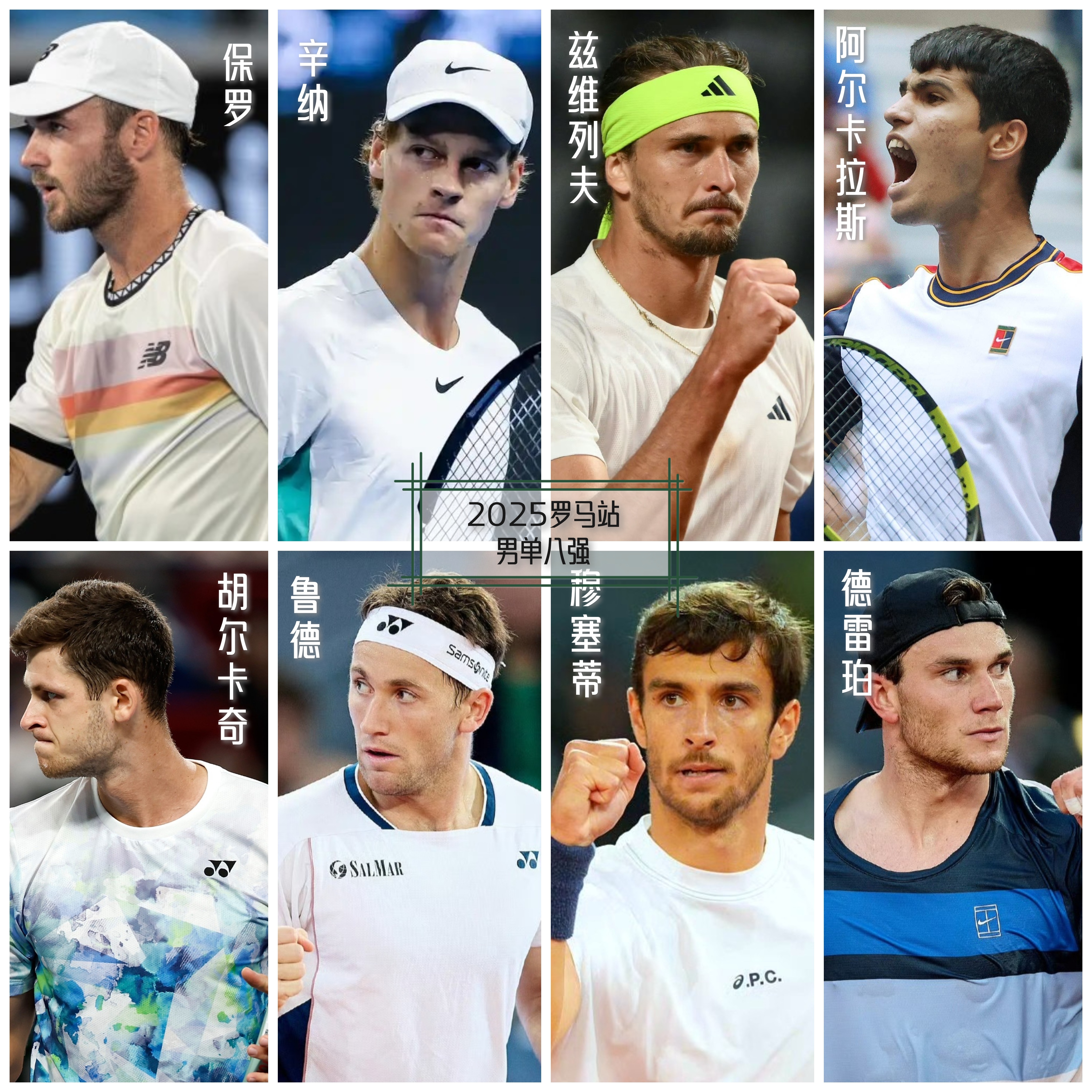 包含ATP总决赛绝杀蒙特卡洛大师赛，鲁德惊艳四座的词条